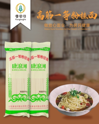 800g高筋一等粉掛面-塑包