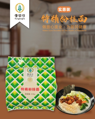 2.5kg特精粉掛面實惠裝