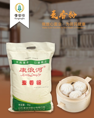 5kg麥香粉