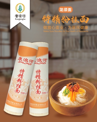 900g特精粉龍須掛面