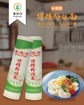 900g特精粉長壽掛面