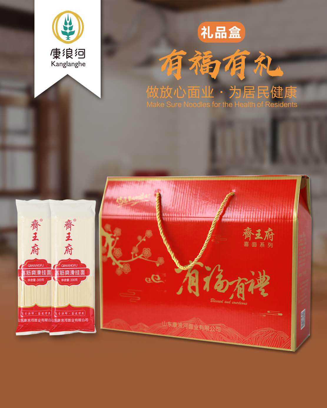 有福有禮禮品盒